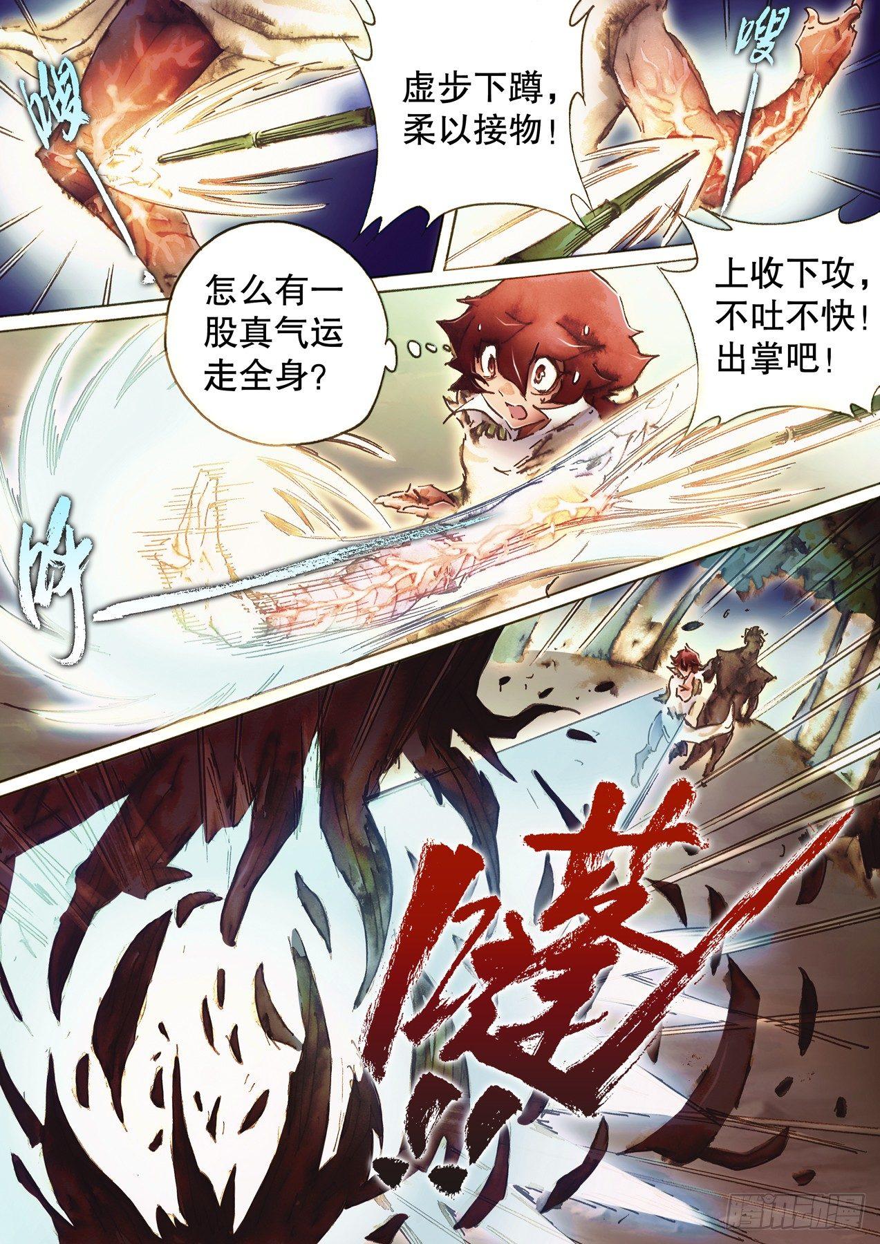 射雕英雄传韩漫全集-第八十八话 临阵磨枪无删减无遮挡章节图片 