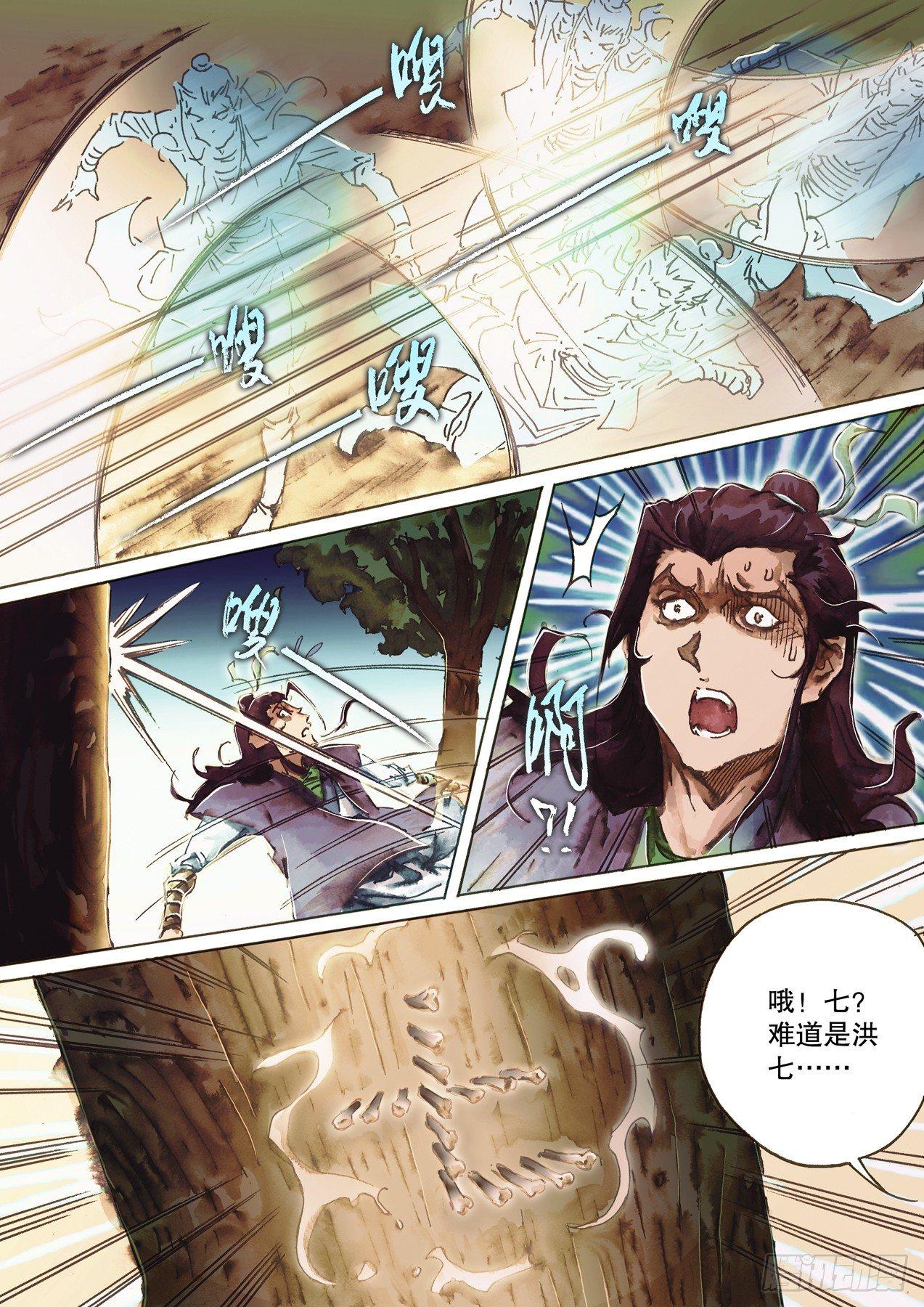 射雕英雄传韩漫全集-第八十八话 临阵磨枪无删减无遮挡章节图片 
