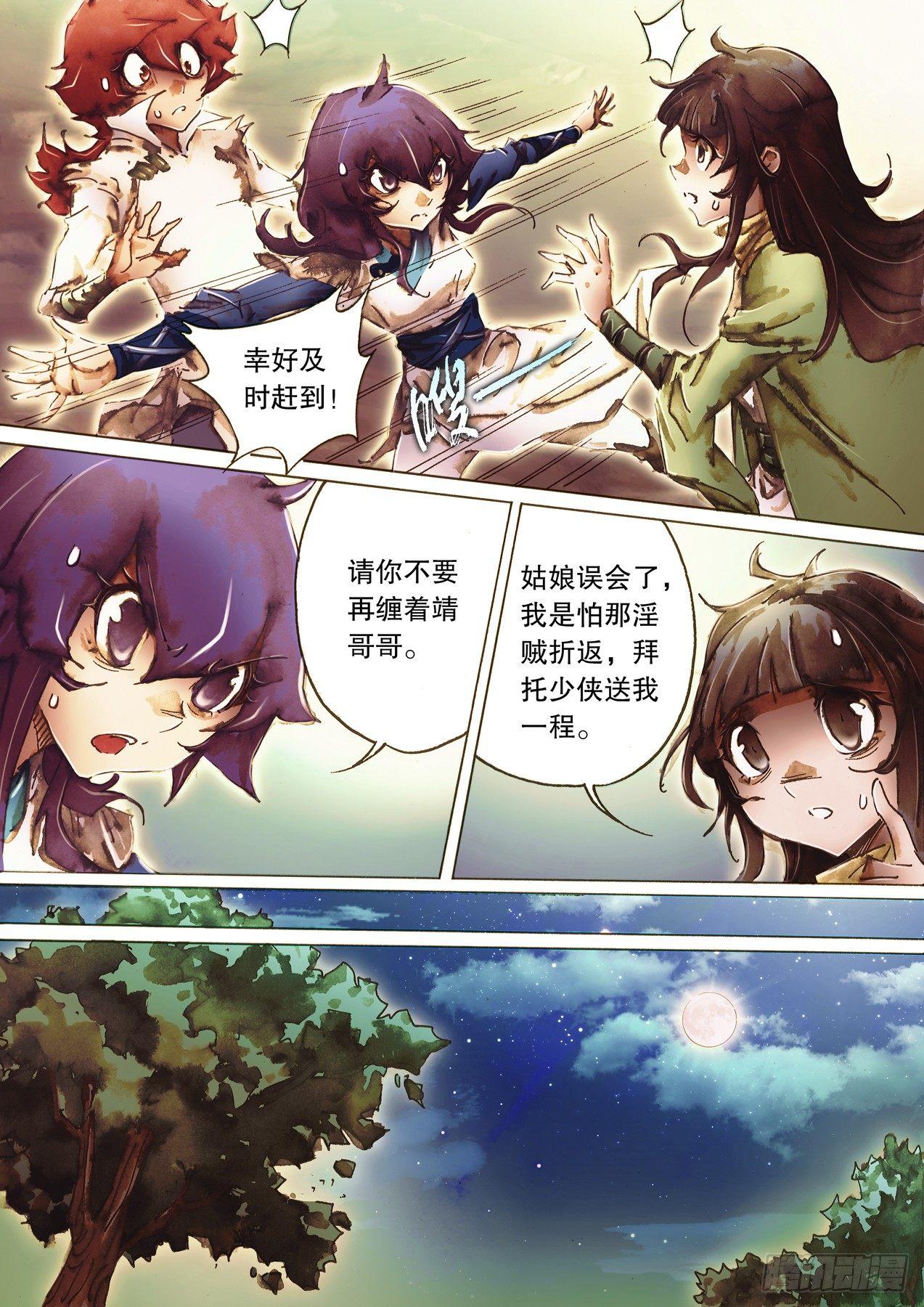 射雕英雄传韩漫全集-第八十九话 拜入师门无删减无遮挡章节图片 