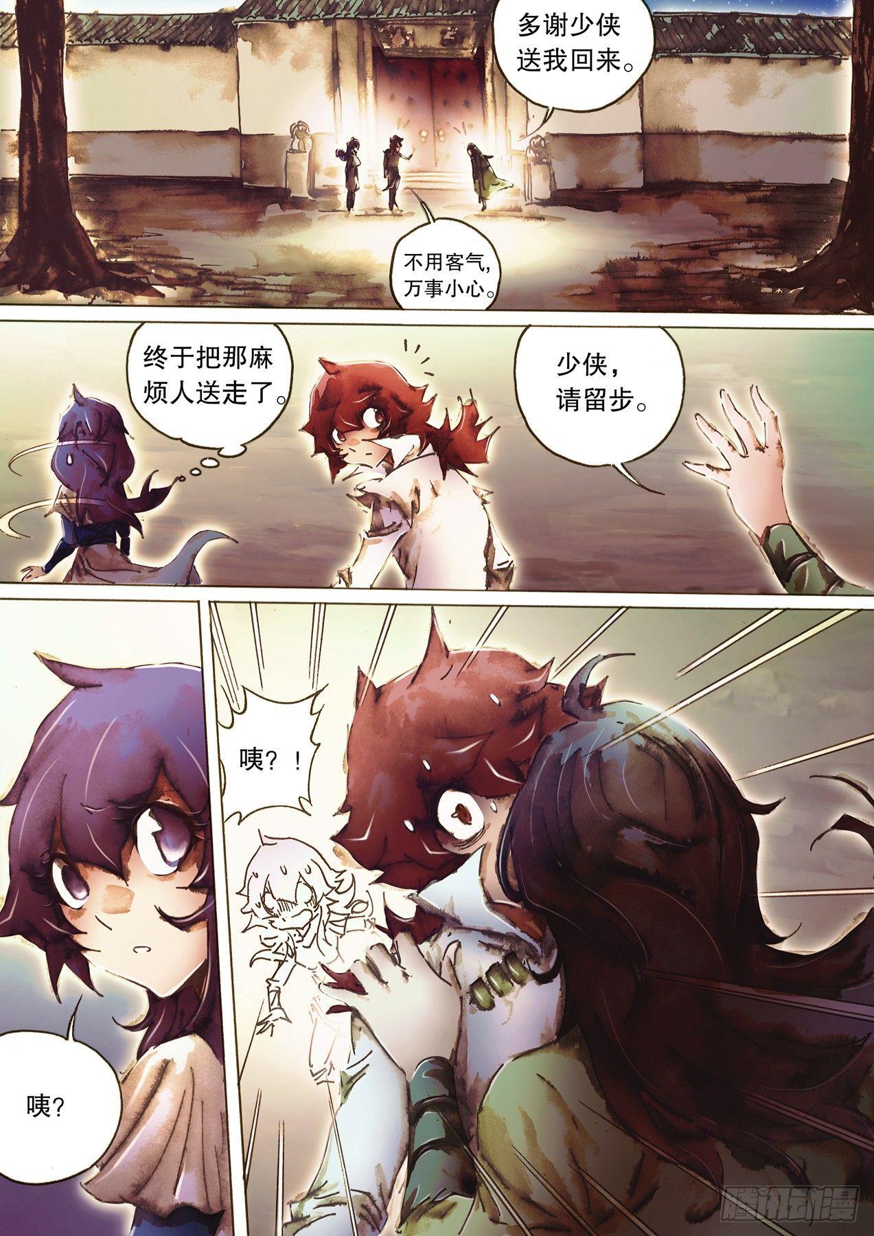射雕英雄传韩漫全集-第八十九话 拜入师门无删减无遮挡章节图片 