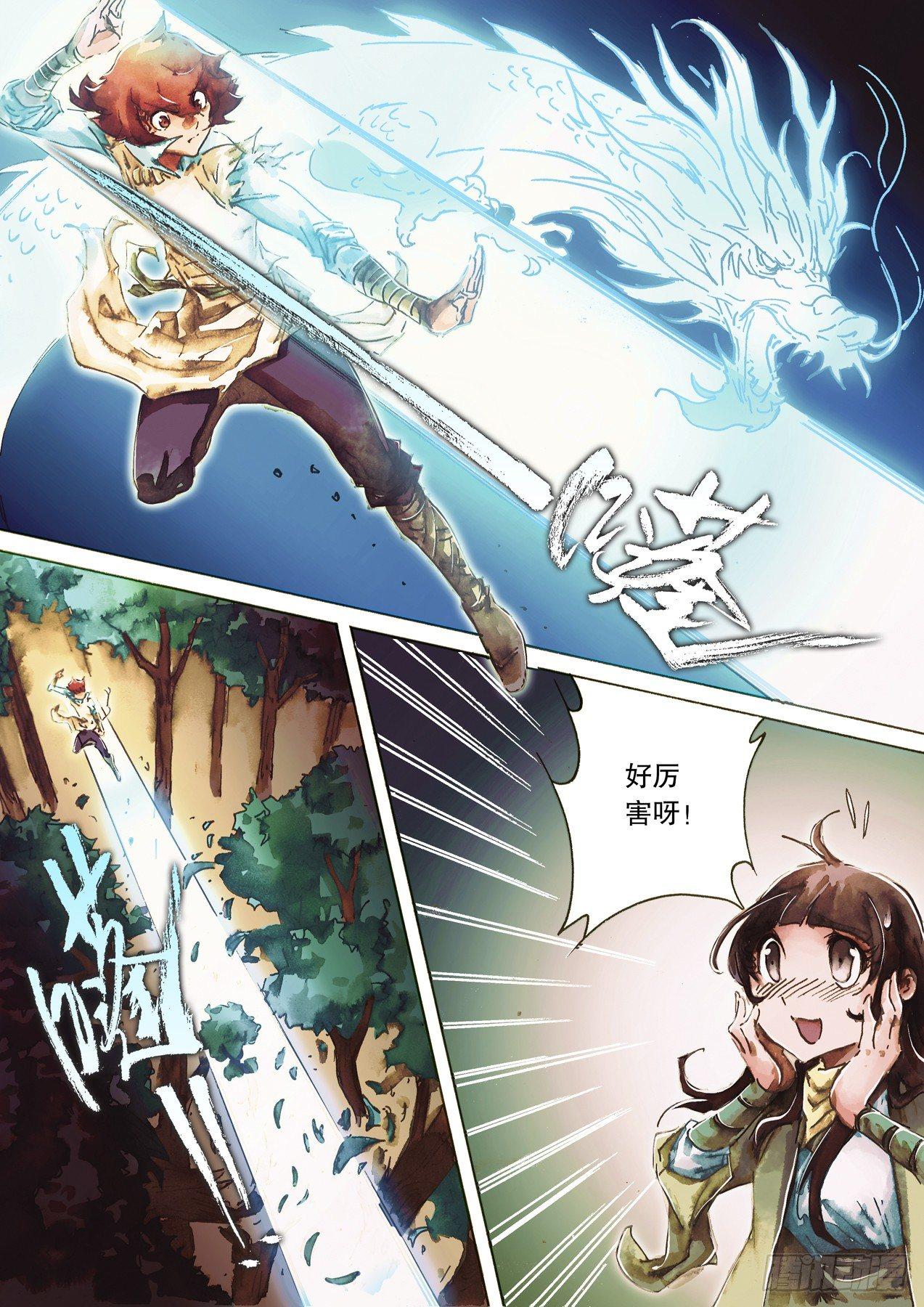 射雕英雄传韩漫全集-第八十九话 拜入师门无删减无遮挡章节图片 