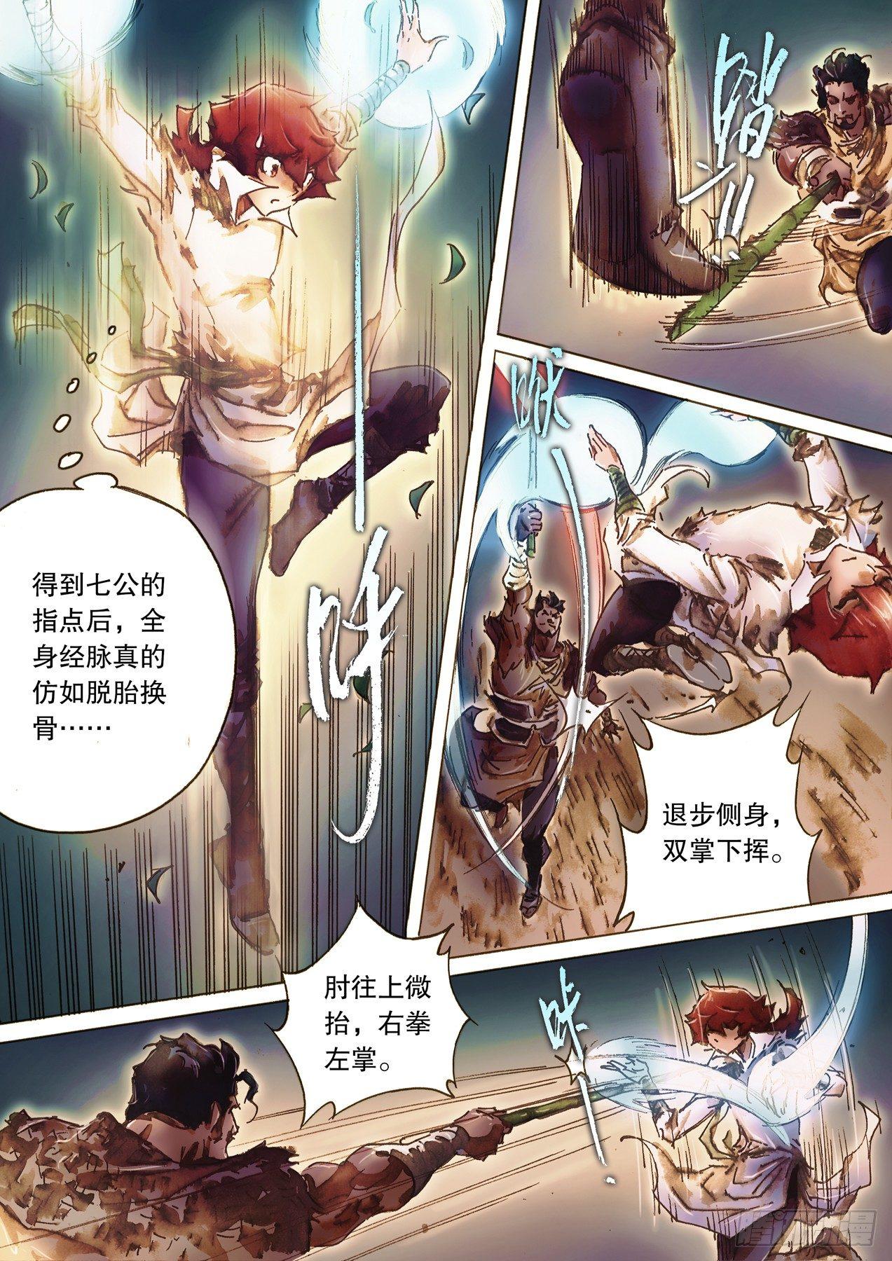 射雕英雄传韩漫全集-第八十九话 拜入师门无删减无遮挡章节图片 