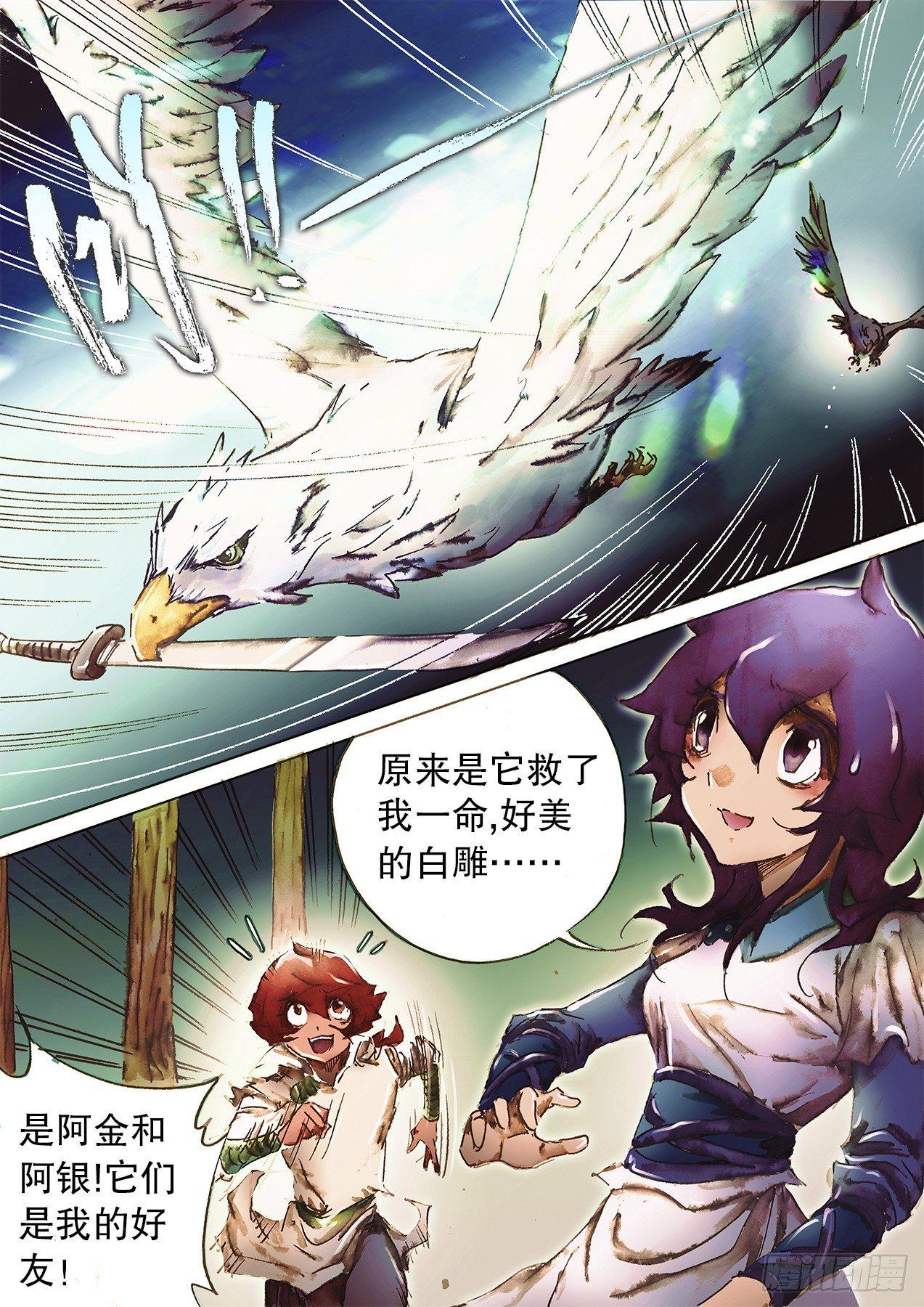 射雕英雄传韩漫全集-第九十一话 兄弟齐心无删减无遮挡章节图片 