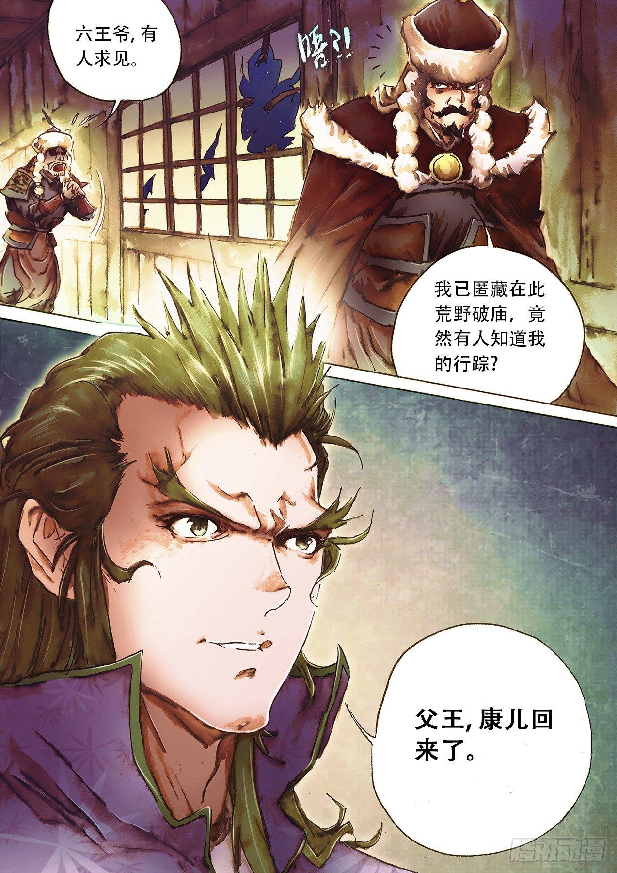 射雕英雄传韩漫全集-第九十一话 兄弟齐心无删减无遮挡章节图片 