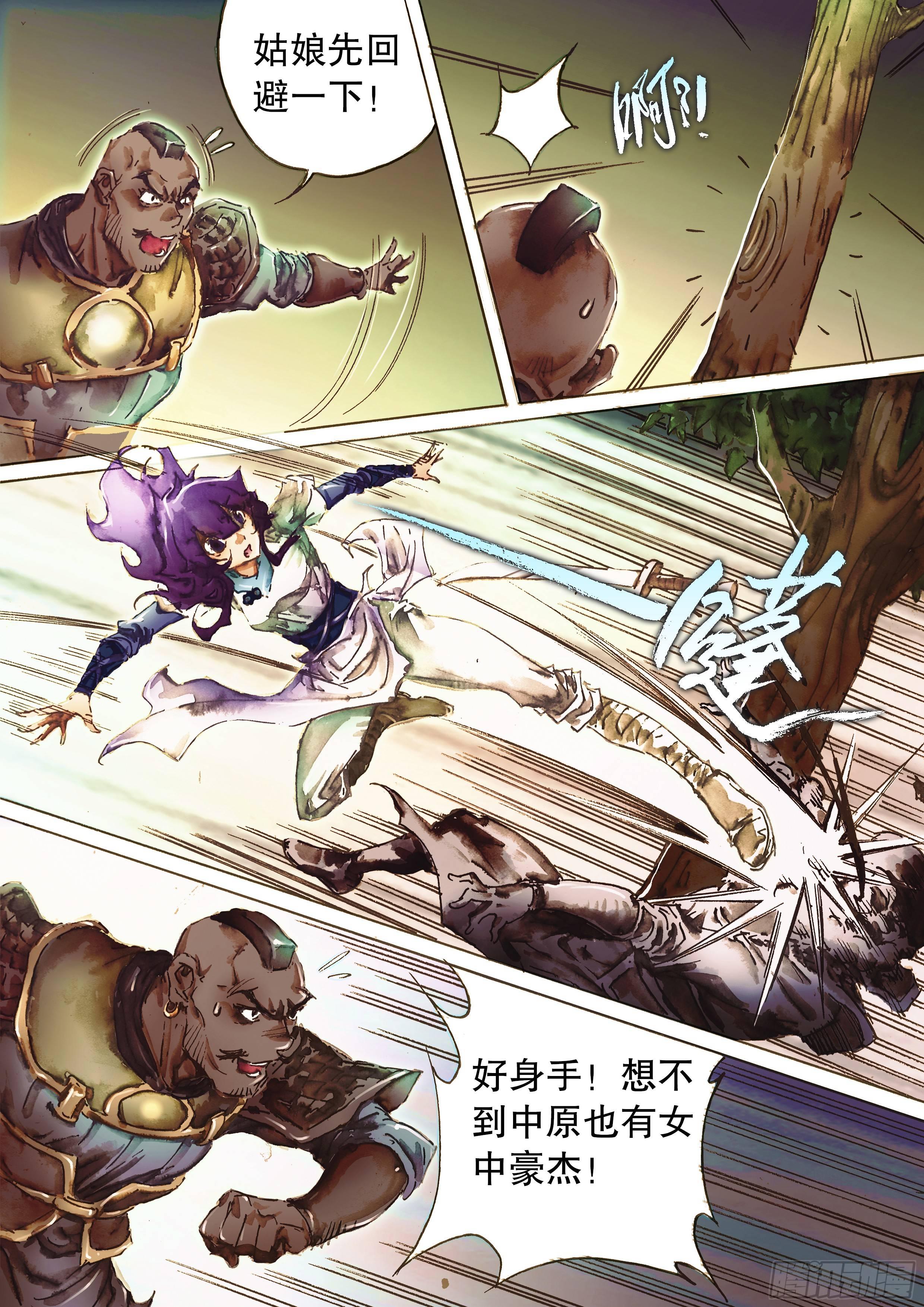 射雕英雄传韩漫全集-第九十一话 兄弟齐心无删减无遮挡章节图片 