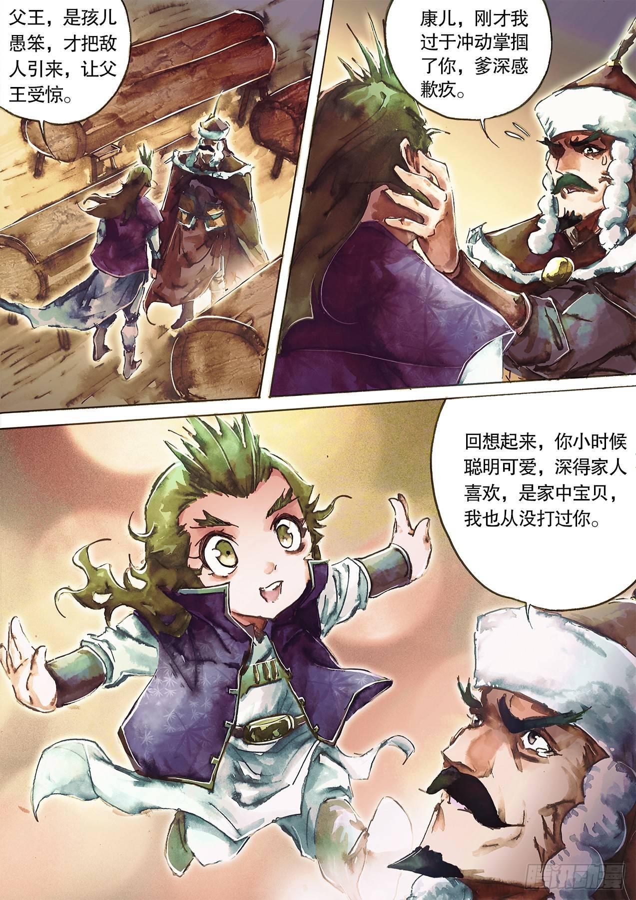 射雕英雄传韩漫全集-第九十二话 义庄惊魂无删减无遮挡章节图片 