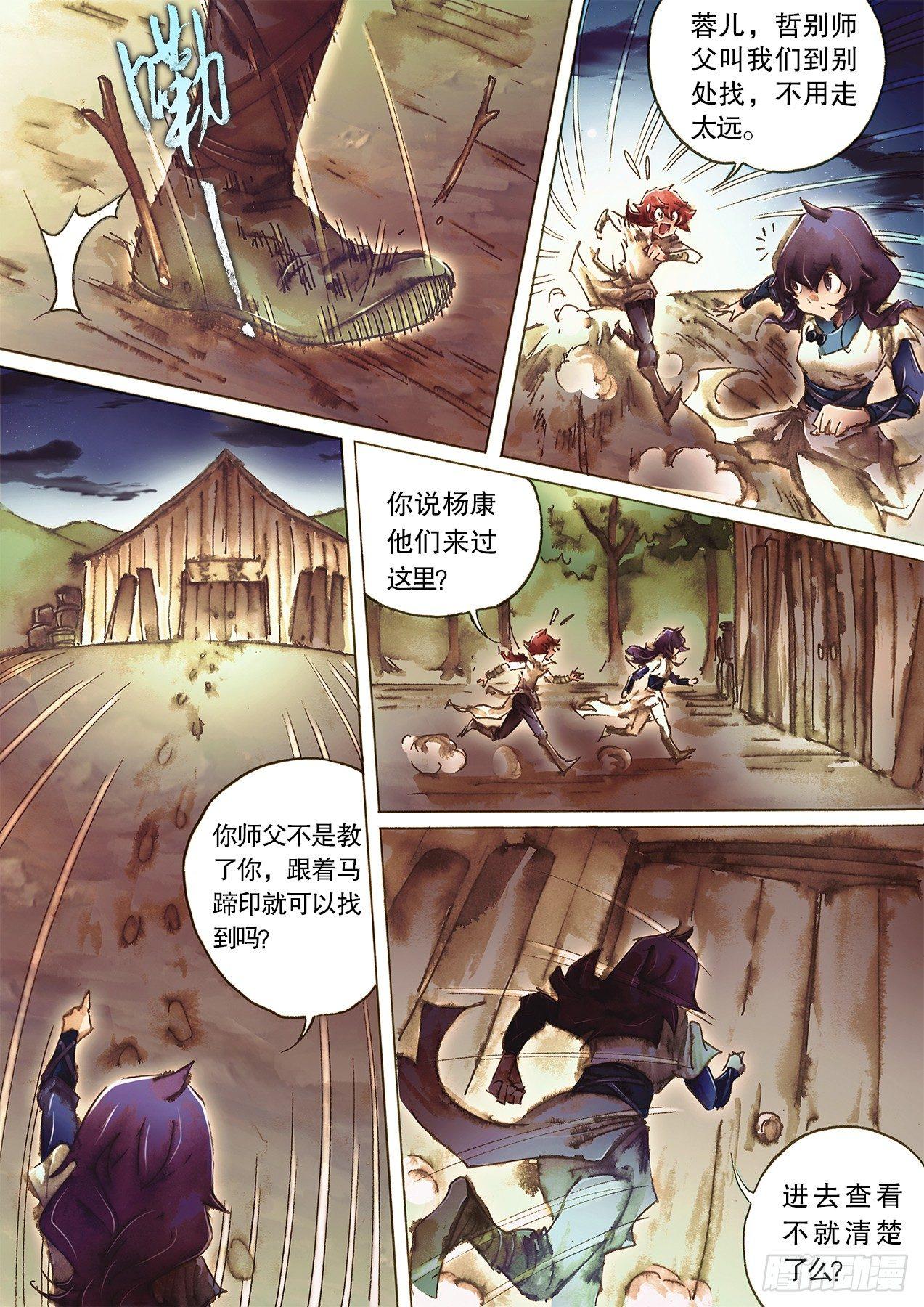 射雕英雄传韩漫全集-第九十二话 义庄惊魂无删减无遮挡章节图片 