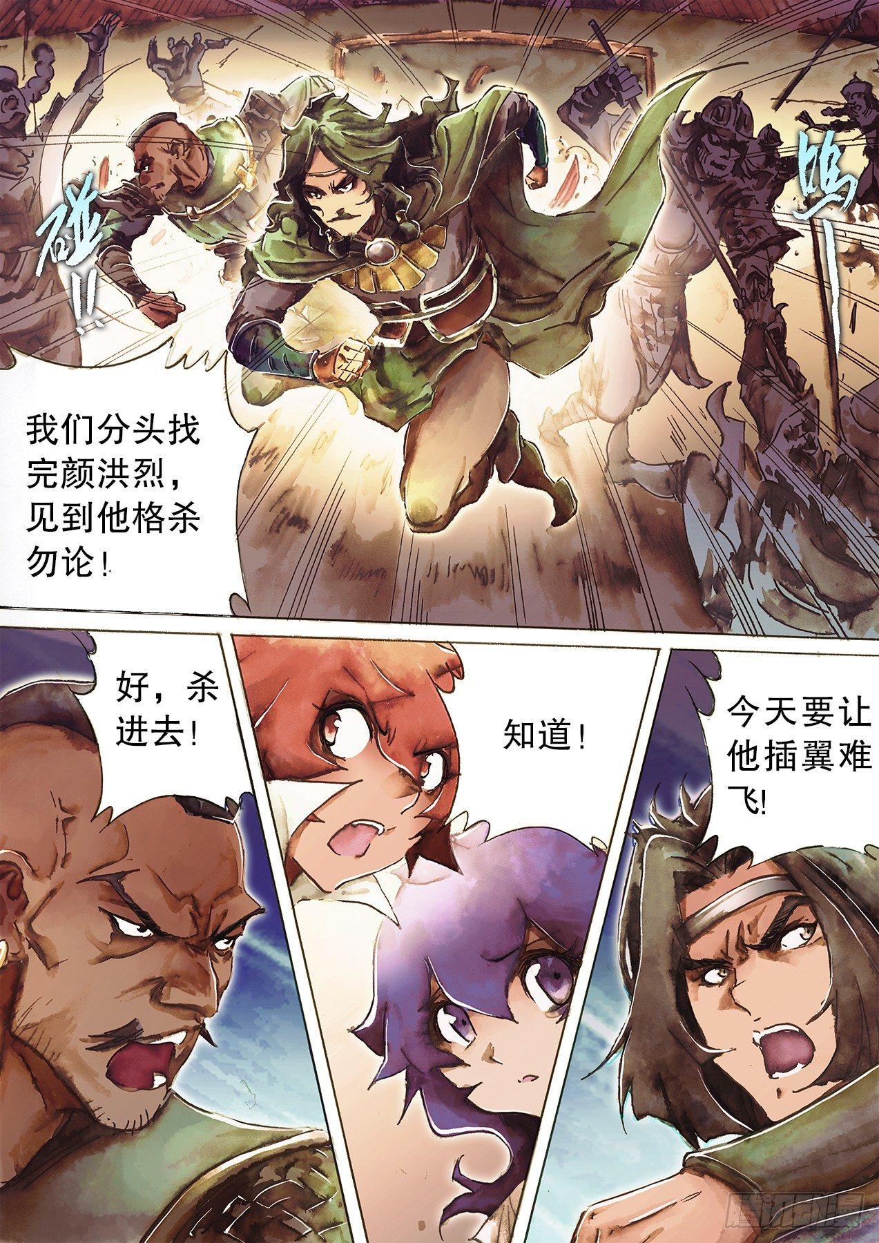 射雕英雄传韩漫全集-第九十二话 义庄惊魂无删减无遮挡章节图片 