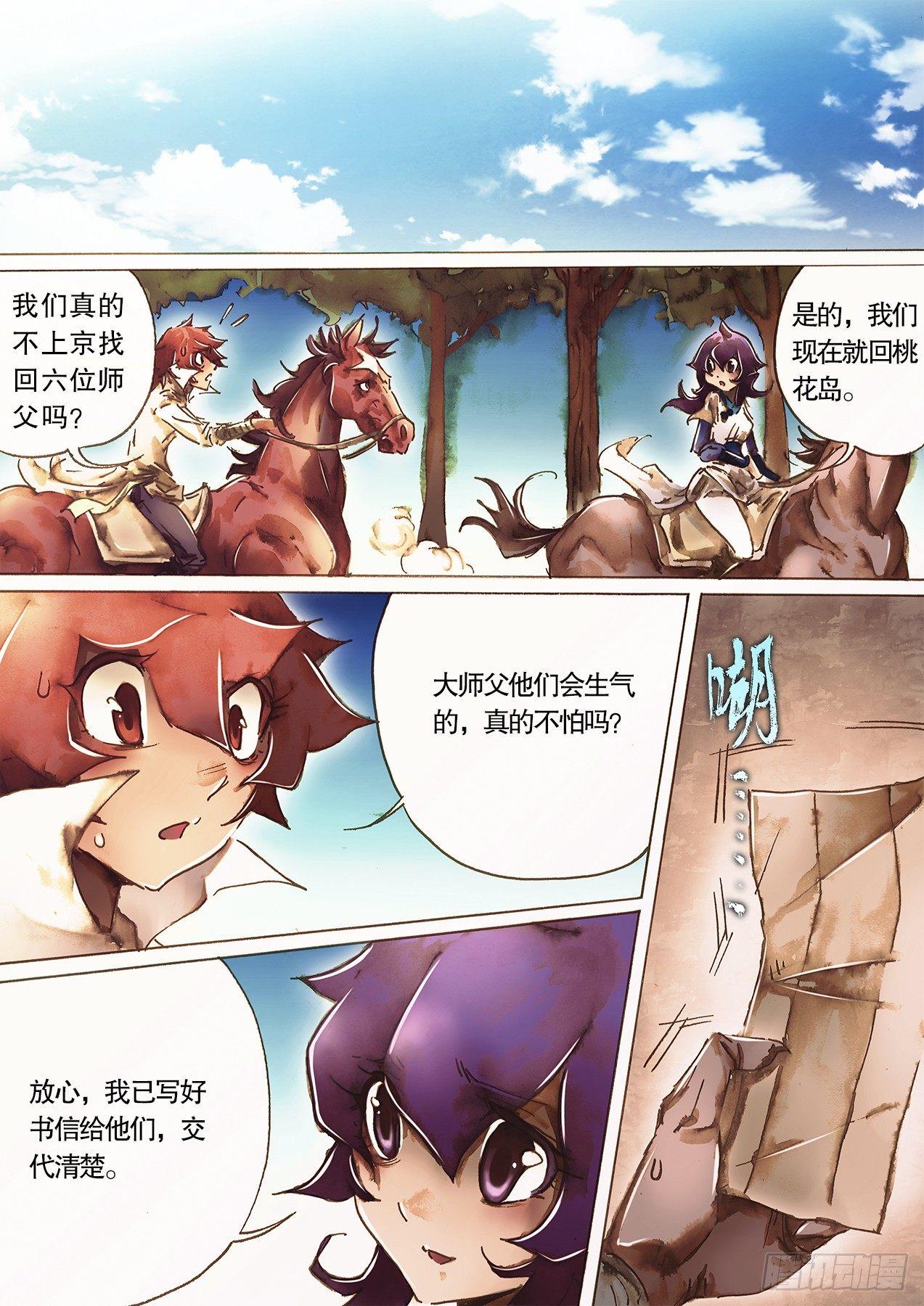 射雕英雄传韩漫全集-第九十三话 破镜重逢无删减无遮挡章节图片 