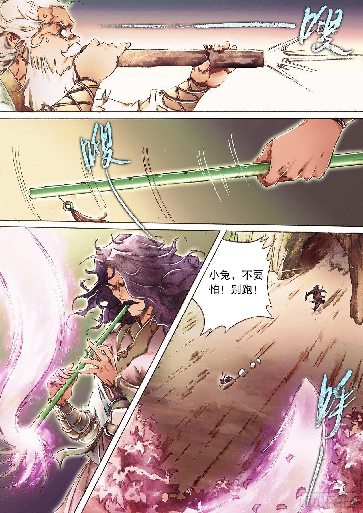 射雕英雄传韩漫全集-第九十四话 碧海潮生无删减无遮挡章节图片 