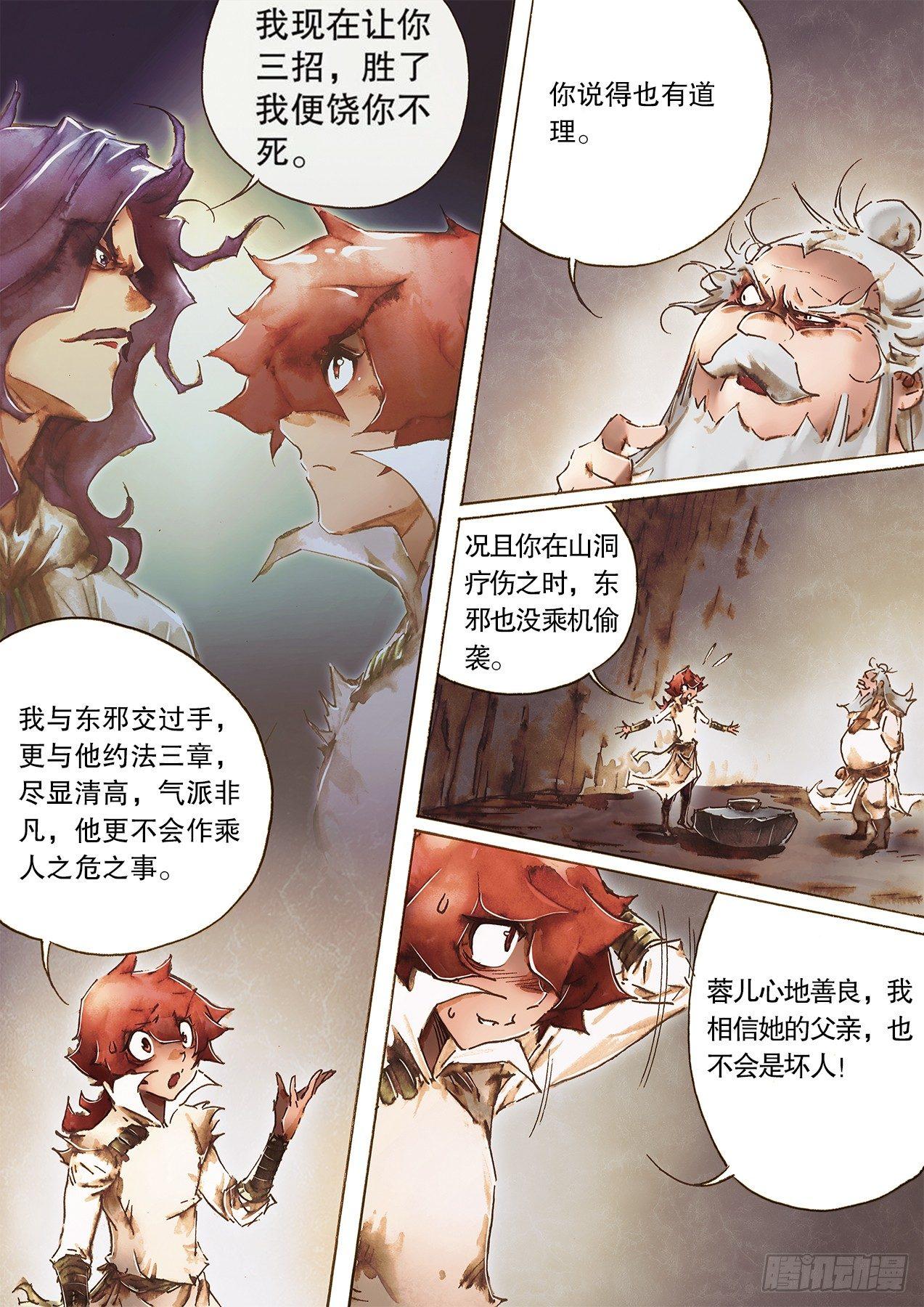 射雕英雄传韩漫全集-第九十六话 说英雄无删减无遮挡章节图片 