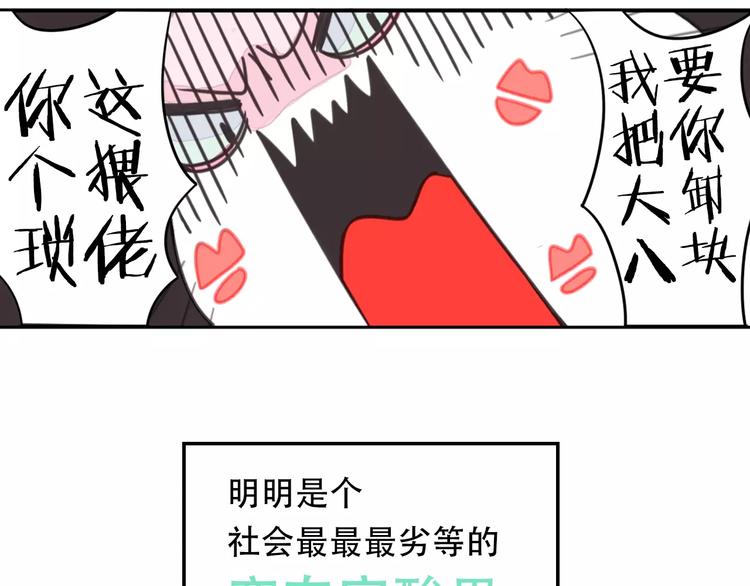 社会喵韩漫全集-序章 我的宠物是人类（喵~）无删减无遮挡章节图片 