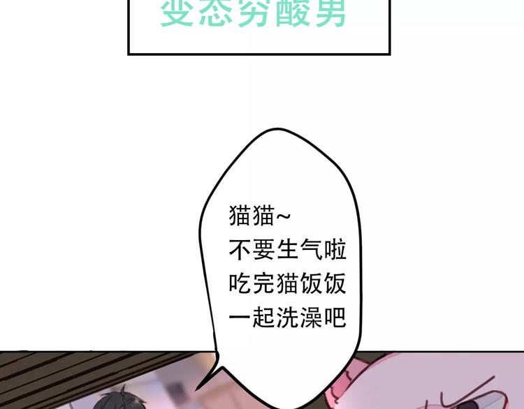 社会喵韩漫全集-序章 我的宠物是人类（喵~）无删减无遮挡章节图片 
