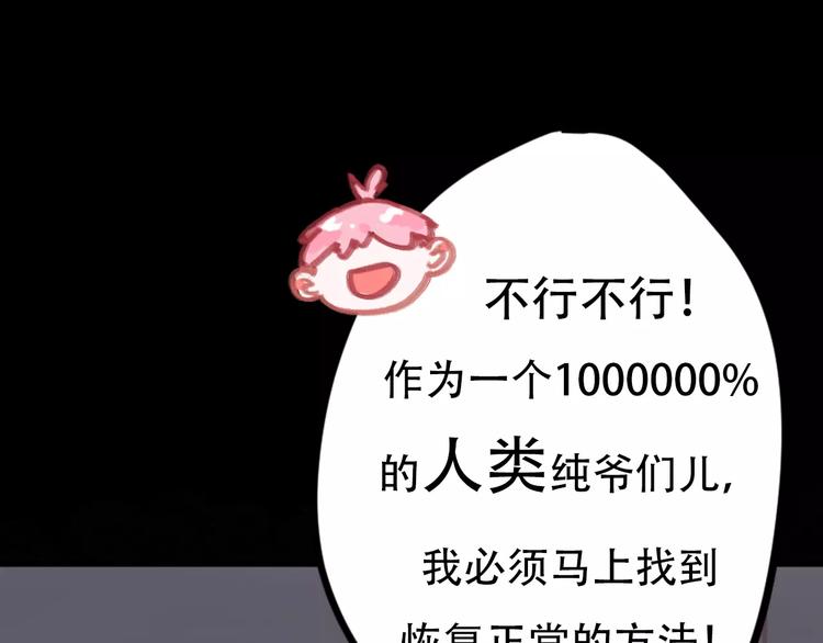 社会喵韩漫全集-序章 我的宠物是人类（喵~）无删减无遮挡章节图片 