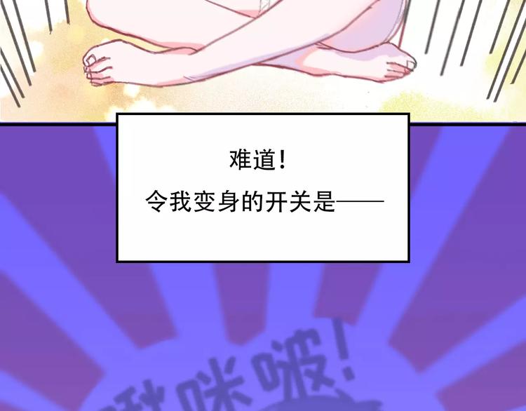 社会喵韩漫全集-序章 我的宠物是人类（喵~）无删减无遮挡章节图片 