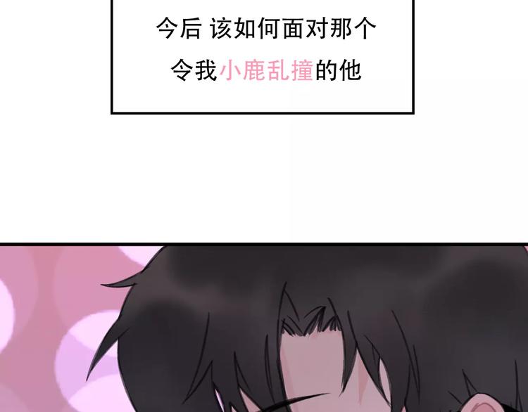 社会喵韩漫全集-序章 我的宠物是人类（喵~）无删减无遮挡章节图片 