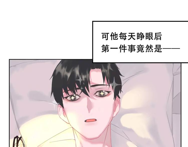 社会喵韩漫全集-序章 我的宠物是人类（喵~）无删减无遮挡章节图片 