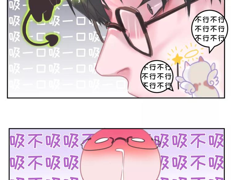 社会喵韩漫全集-第1话 从天而降的萌宠无删减无遮挡章节图片 