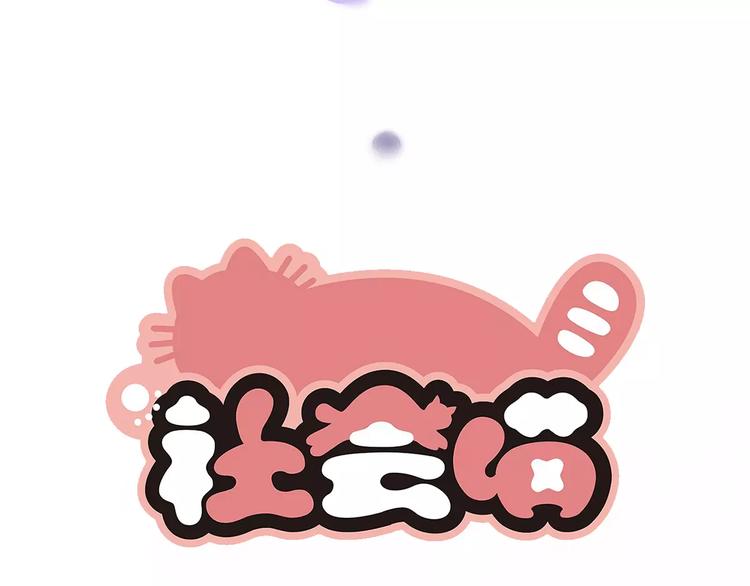 社会喵韩漫全集-第1话 从天而降的萌宠无删减无遮挡章节图片 