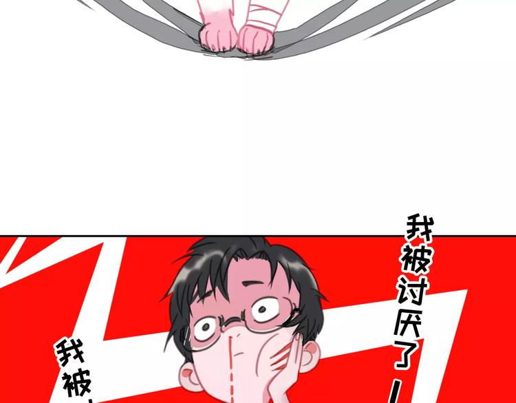 社会喵韩漫全集-第1话 从天而降的萌宠无删减无遮挡章节图片 