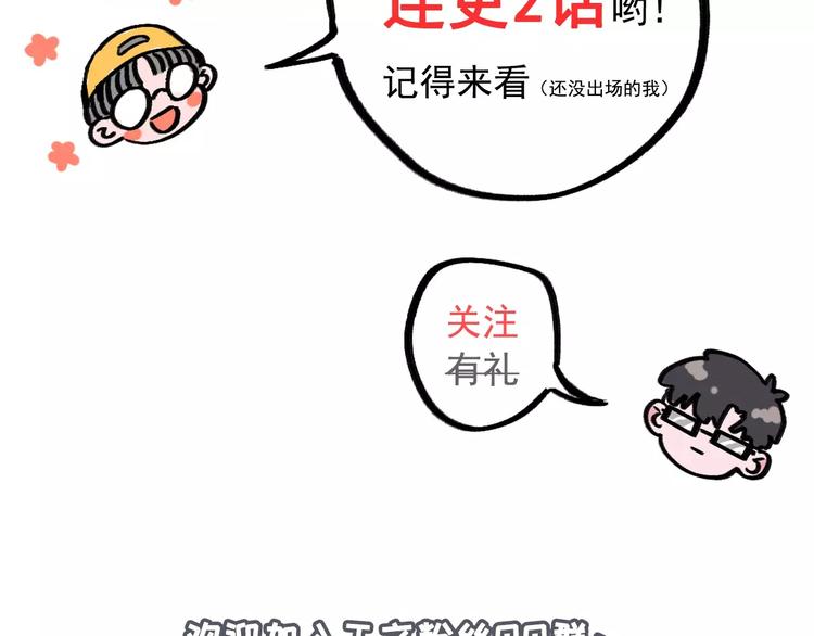 社会喵韩漫全集-第1话 从天而降的萌宠无删减无遮挡章节图片 