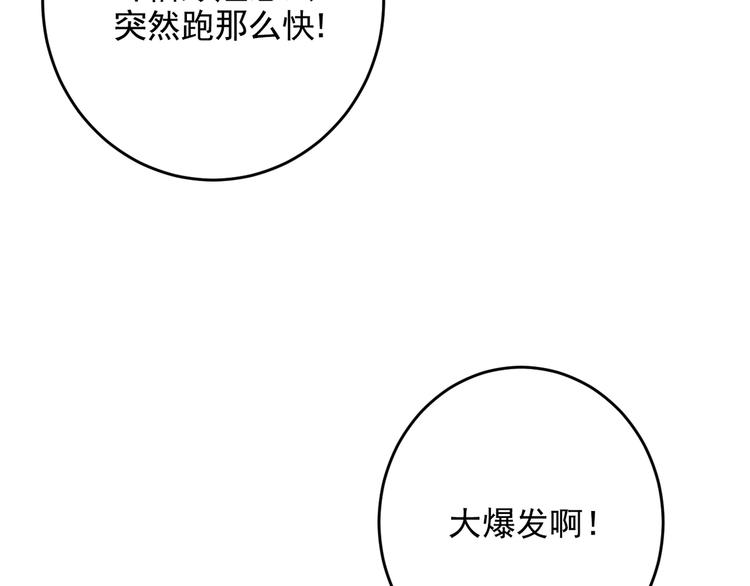 社会喵韩漫全集-第11话 我的猫耳？！无删减无遮挡章节图片 