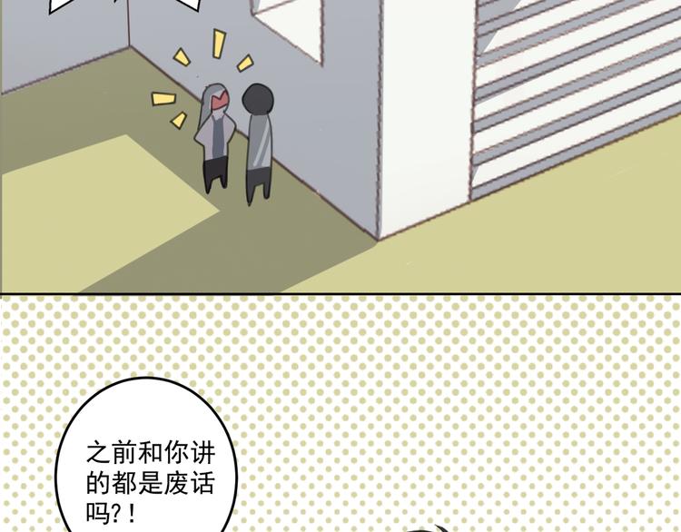 社会喵韩漫全集-第11话 我的猫耳？！无删减无遮挡章节图片 