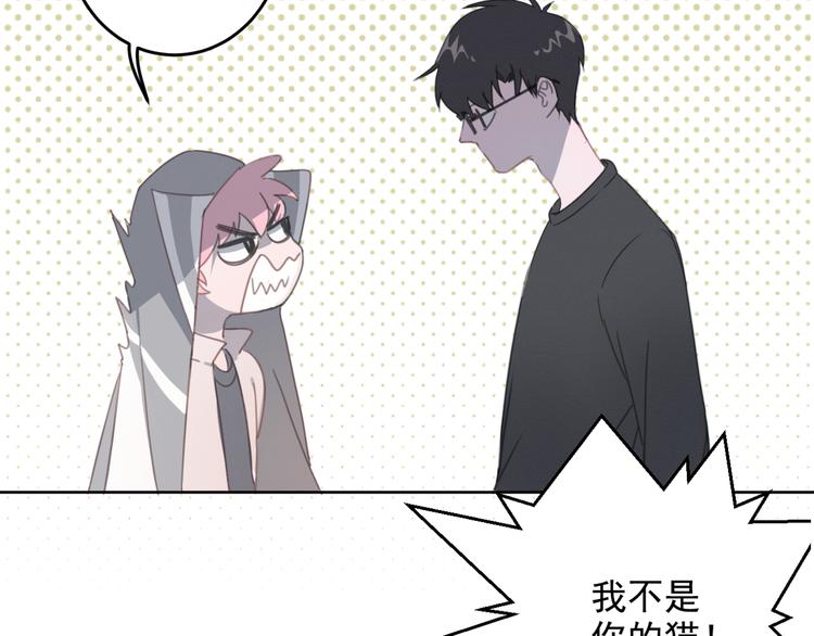 社会喵韩漫全集-第11话 我的猫耳？！无删减无遮挡章节图片 