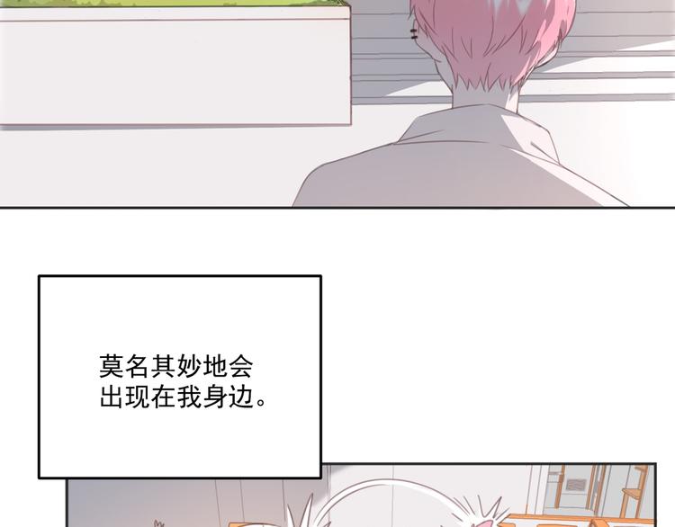 社会喵韩漫全集-第11话 我的猫耳？！无删减无遮挡章节图片 