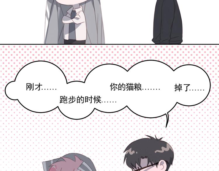 社会喵韩漫全集-第11话 我的猫耳？！无删减无遮挡章节图片 