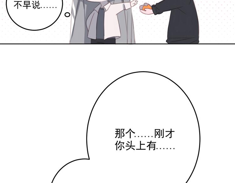 社会喵韩漫全集-第11话 我的猫耳？！无删减无遮挡章节图片 