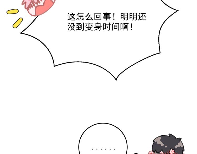 社会喵韩漫全集-第11话 我的猫耳？！无删减无遮挡章节图片 
