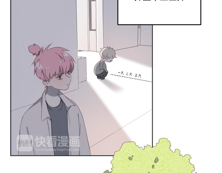 社会喵韩漫全集-第11话 我的猫耳？！无删减无遮挡章节图片 