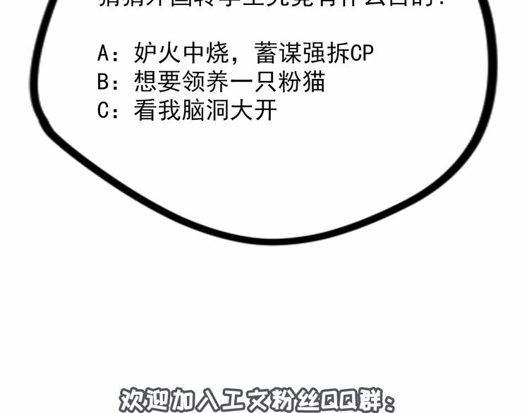 社会喵韩漫全集-第11话 我的猫耳？！无删减无遮挡章节图片 