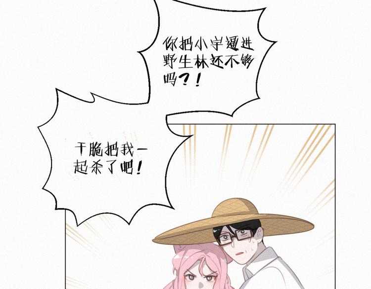 社会喵韩漫全集-第57话 连我一起杀了吧无删减无遮挡章节图片 