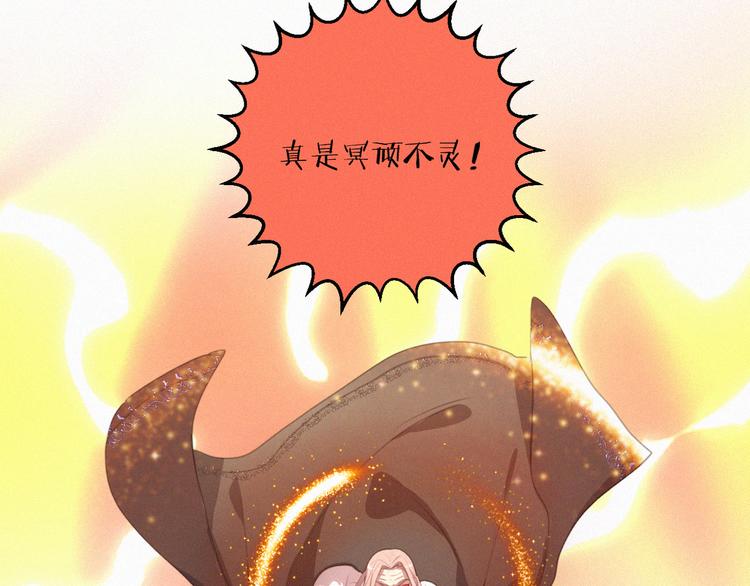 社会喵韩漫全集-第57话 连我一起杀了吧无删减无遮挡章节图片 