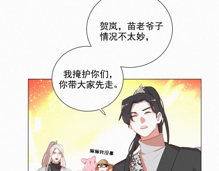 社会喵韩漫全集-第57话 连我一起杀了吧无删减无遮挡章节图片 