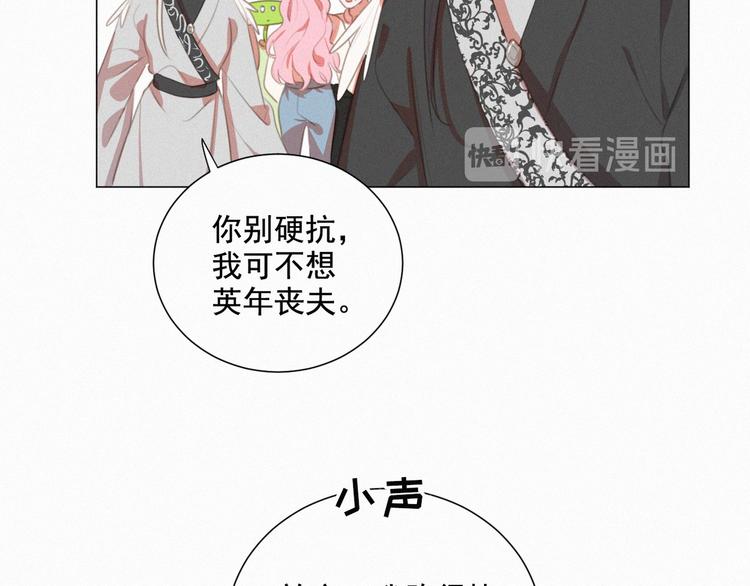 社会喵韩漫全集-第57话 连我一起杀了吧无删减无遮挡章节图片 