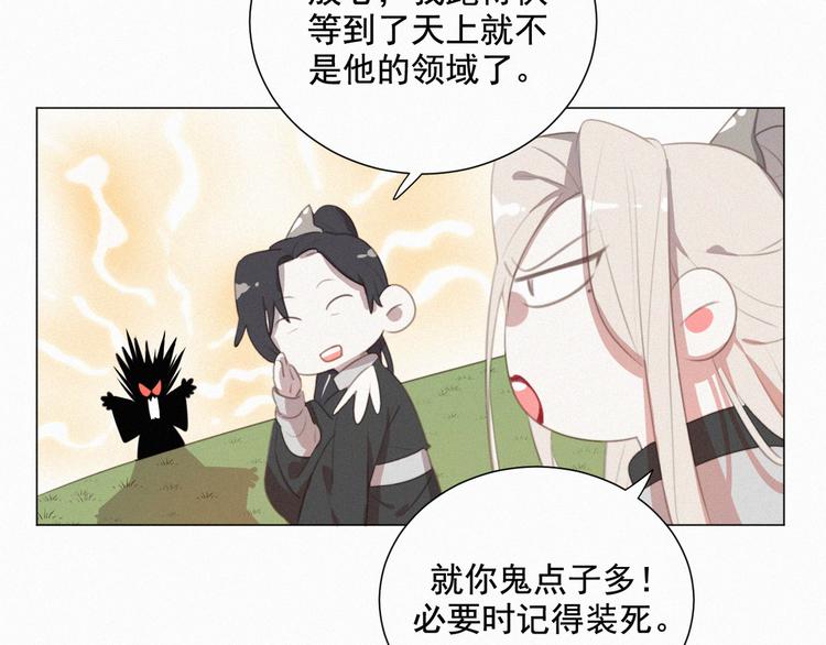 社会喵韩漫全集-第57话 连我一起杀了吧无删减无遮挡章节图片 