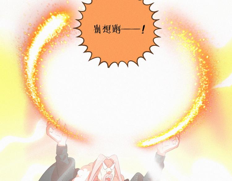 社会喵韩漫全集-第57话 连我一起杀了吧无删减无遮挡章节图片 
