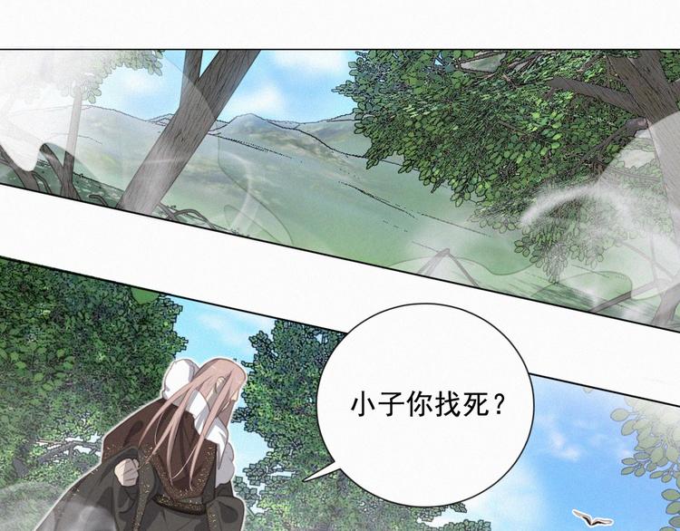 社会喵韩漫全集-第57话 连我一起杀了吧无删减无遮挡章节图片 