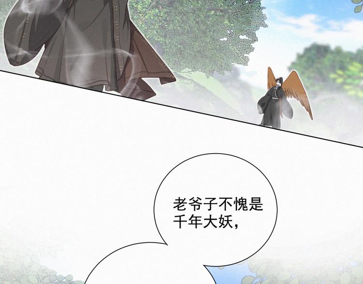 社会喵韩漫全集-第57话 连我一起杀了吧无删减无遮挡章节图片 