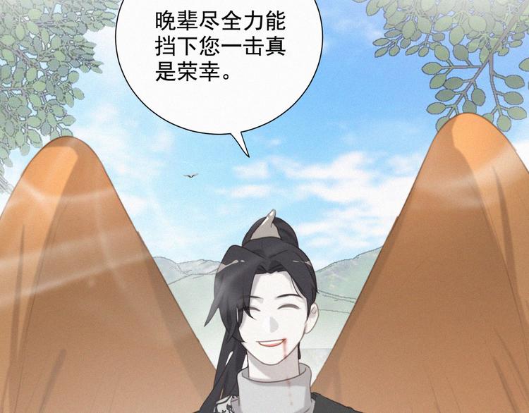 社会喵韩漫全集-第57话 连我一起杀了吧无删减无遮挡章节图片 