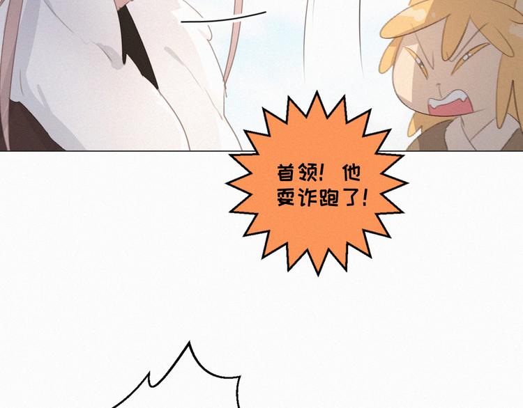 社会喵韩漫全集-第57话 连我一起杀了吧无删减无遮挡章节图片 