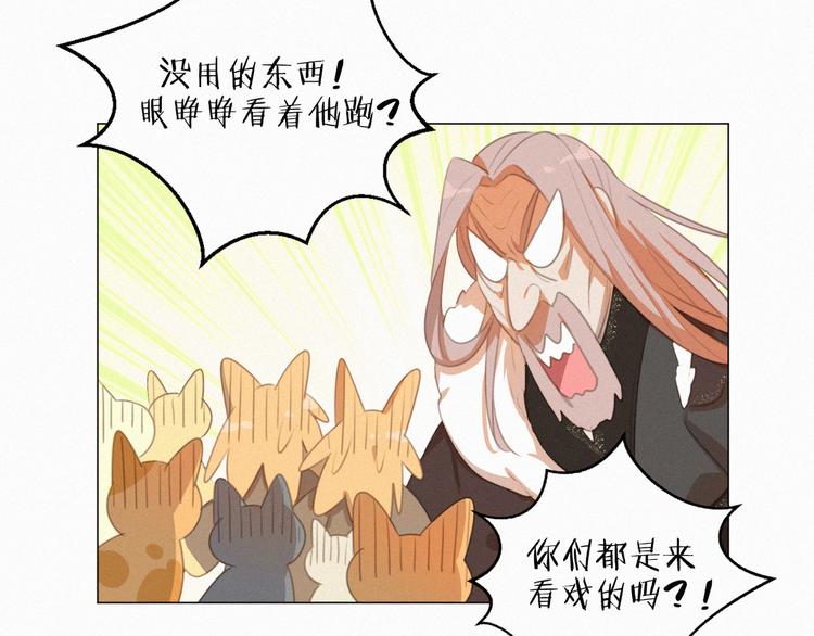 社会喵韩漫全集-第57话 连我一起杀了吧无删减无遮挡章节图片 