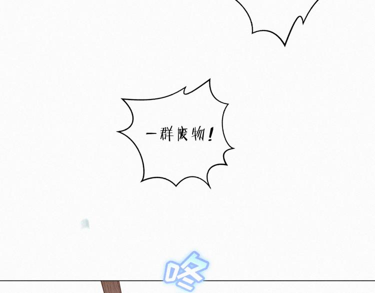 社会喵韩漫全集-第57话 连我一起杀了吧无删减无遮挡章节图片 