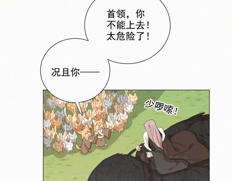 社会喵韩漫全集-第57话 连我一起杀了吧无删减无遮挡章节图片 