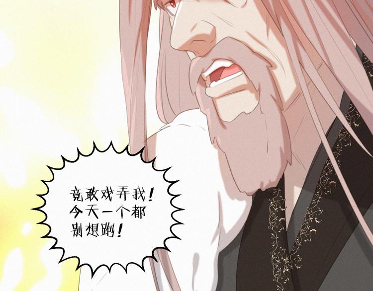 社会喵韩漫全集-第57话 连我一起杀了吧无删减无遮挡章节图片 