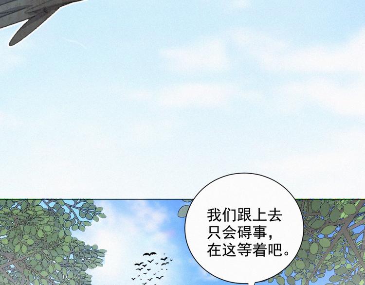 社会喵韩漫全集-第57话 连我一起杀了吧无删减无遮挡章节图片 