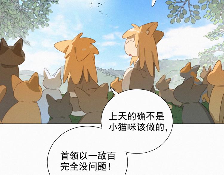 社会喵韩漫全集-第57话 连我一起杀了吧无删减无遮挡章节图片 